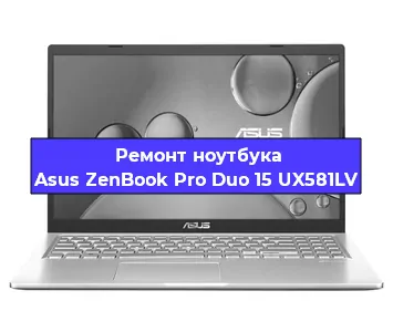 Замена аккумулятора на ноутбуке Asus ZenBook Pro Duo 15 UX581LV в Ижевске